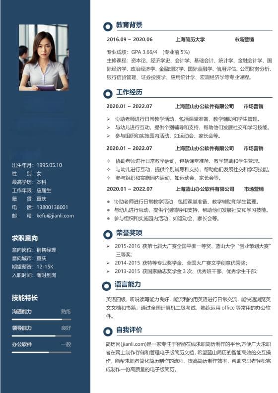 志愿活动经历对简历有多大帮助