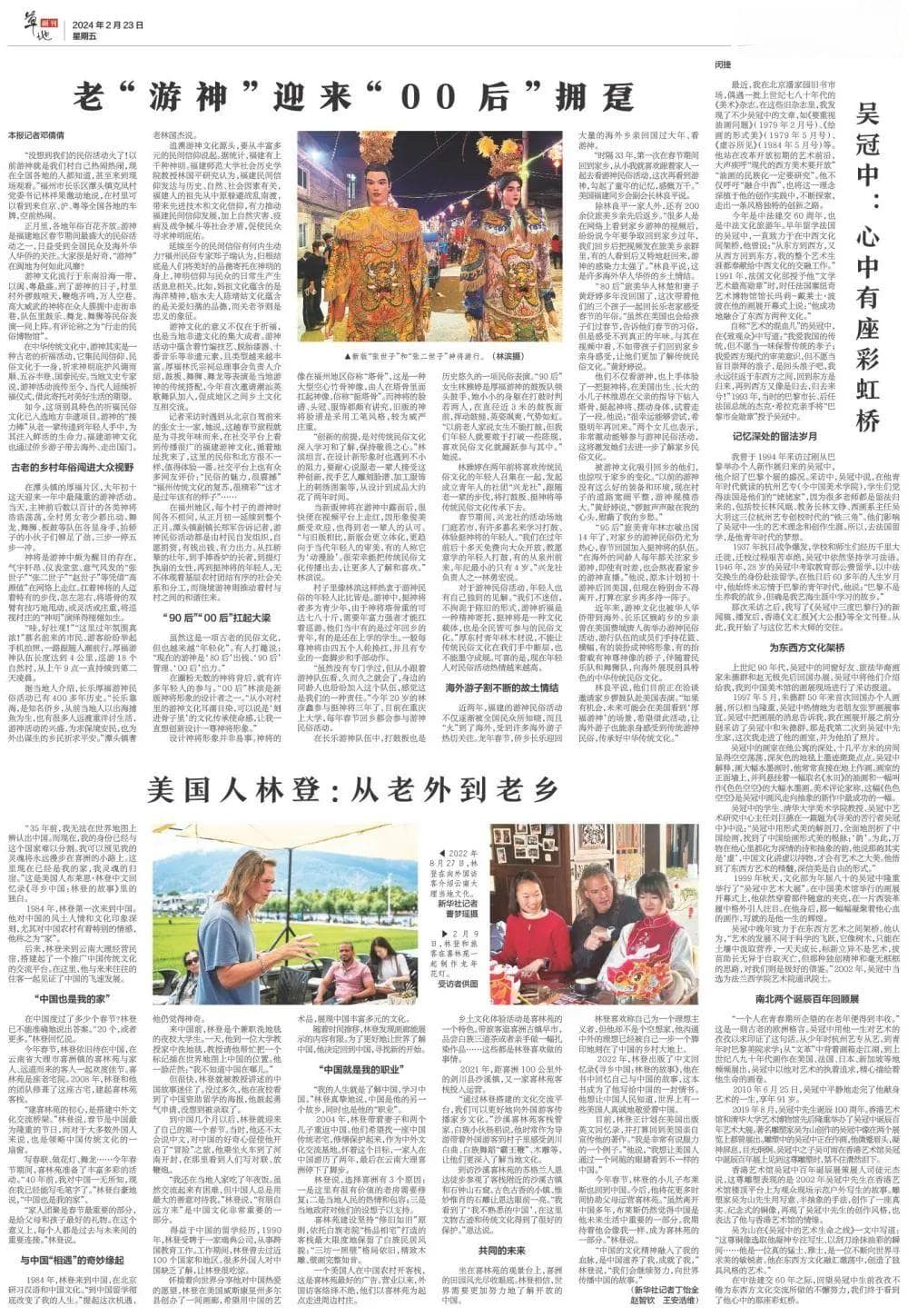 老“游神”迎来“00后”拥趸