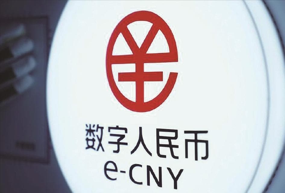 数字人民币试点再获进展