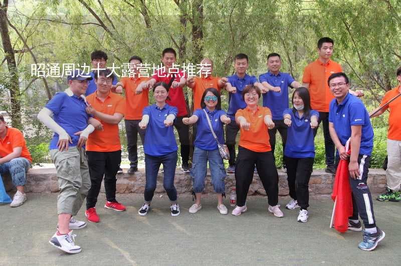 昭通周边十大露营地点推荐