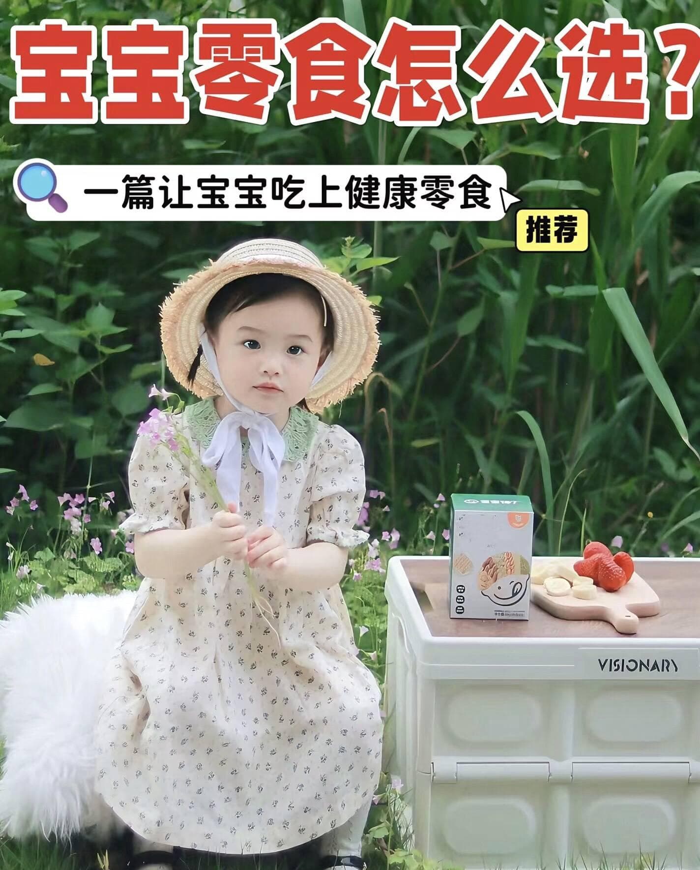 宝宝零食怎么选？家长需把握以下关键点