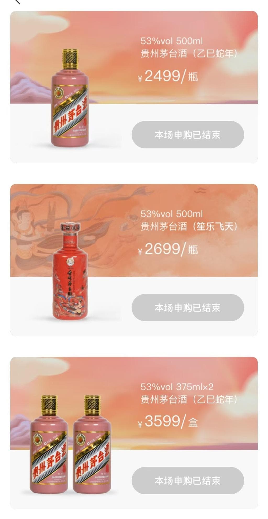 “蛇茅” 价格大“降温”背后：5天投放近50万瓶减少投机空间，业界预期价格趋稳