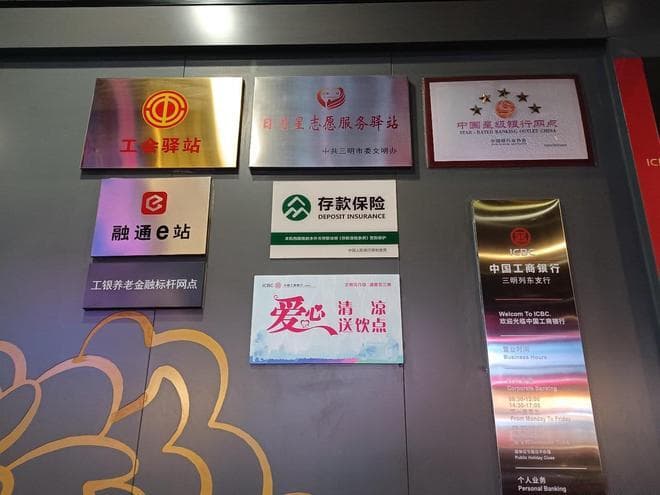 去银行存款要看存款保险标识，哪一些银行还没加入存款保险制度？