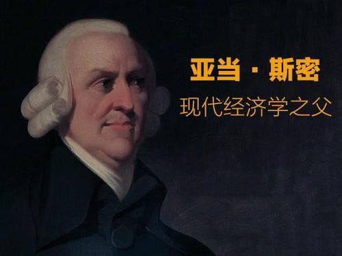 亚当·斯密的《国富论》：微观经济学理论的开篇与影响