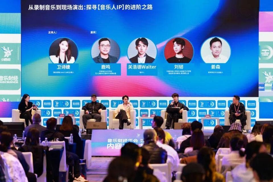 从录制音乐到现场音乐：探寻"音乐人IP"的进阶之路