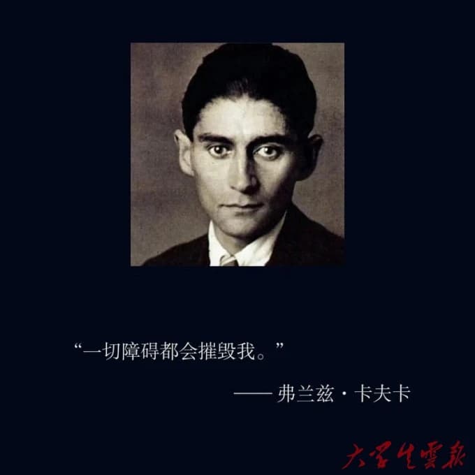 从社会学看卡发卡的变形记