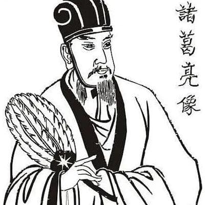诸葛亮的历史地位与现代评价：是否被夸大？