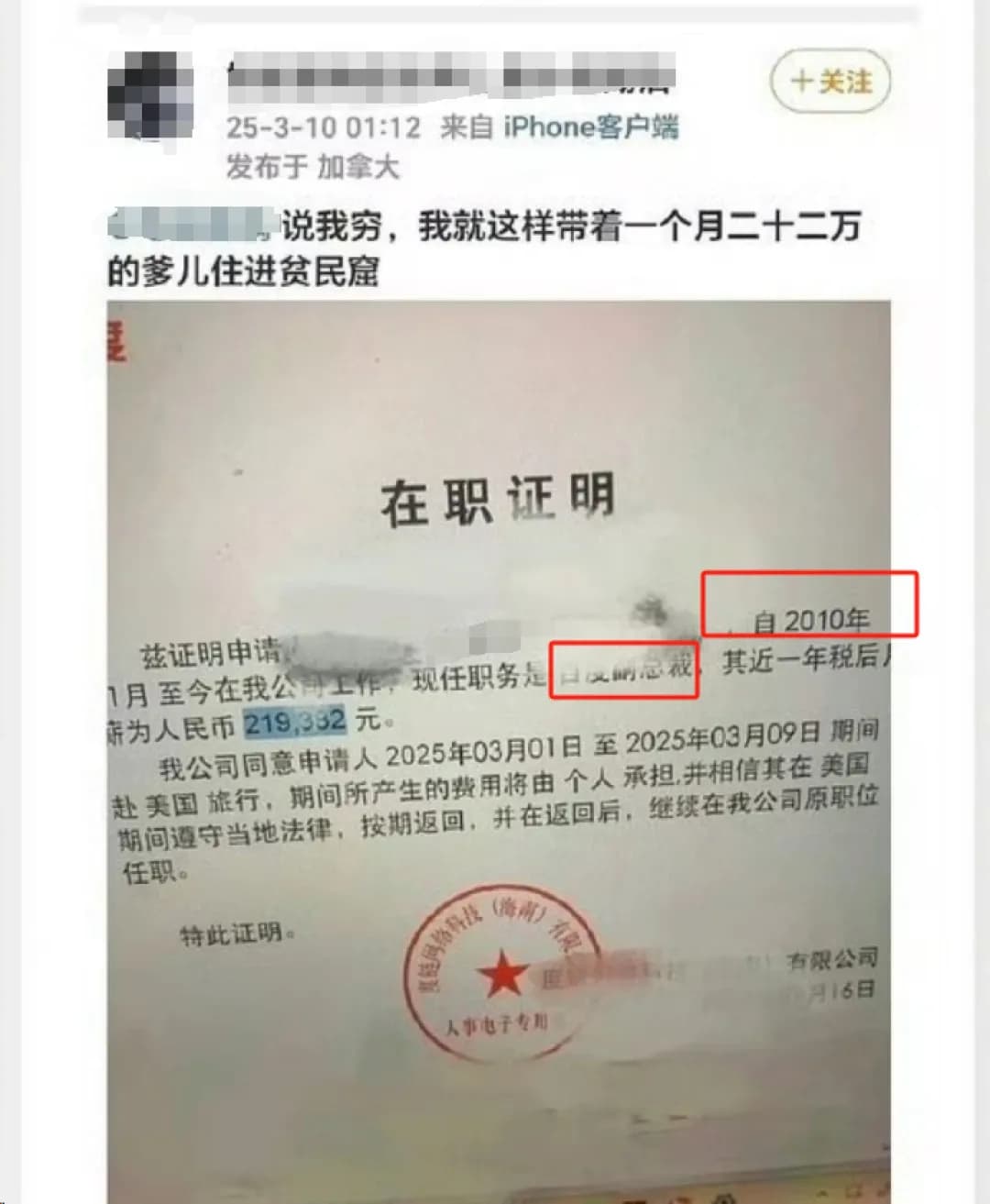 百度副总裁谢广军就女儿网络行为道歉：深感愧疚，将加强教育