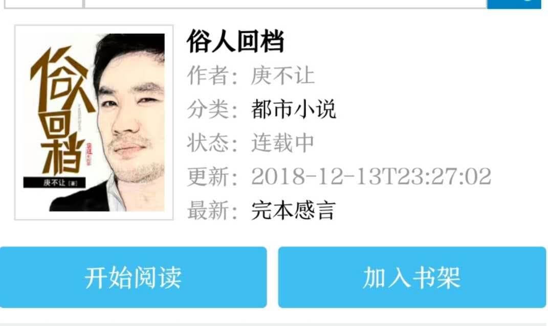 重生文必读：10部都市题材经典之作，多部作品值得二刷