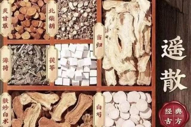 调和肝脾第一方——逍遥散