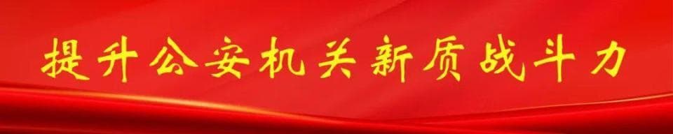 护航开学季！新疆公安筑牢校园周边“安全网”