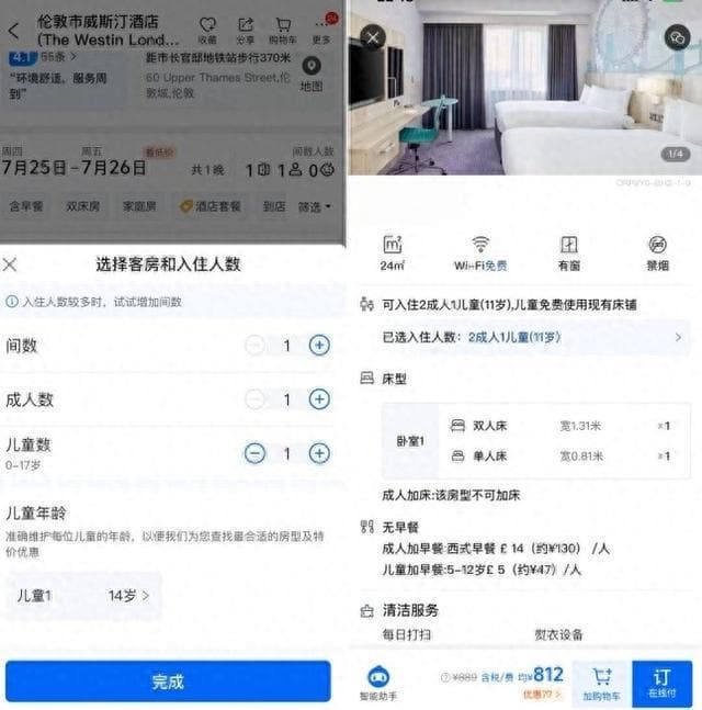 带娃出国旅游，酒店政策需提前摸清