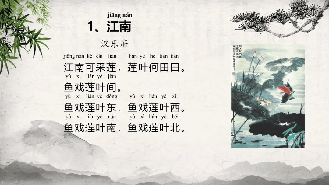 【收藏】小学生必背古诗75首（拼音彩图版）