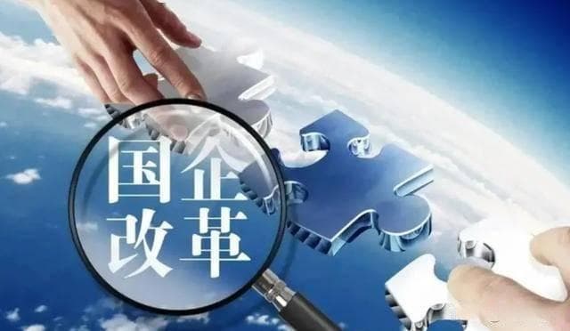 中国国企发展历史：从一穷二白到全球瞩目