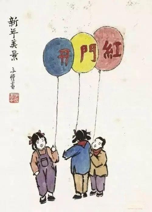 丰子恺教你用神笔描绘春节