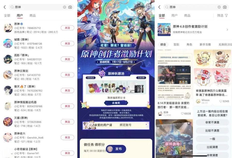 增长186%，米哈游、网易、心动...小红书上游戏营销，有何利弊？