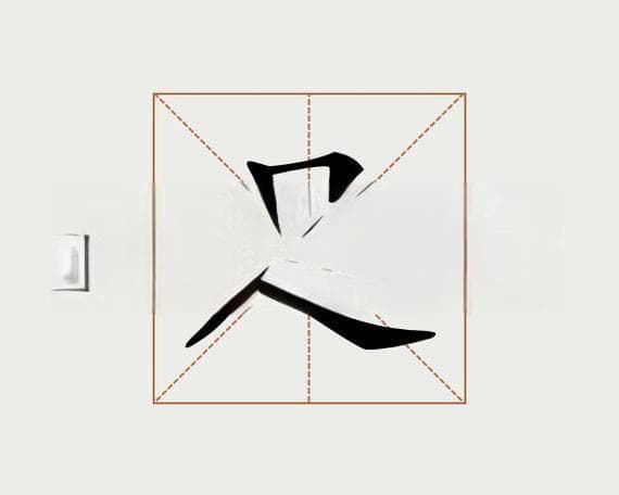 揭秘汉字中的“脚”：踢足旁旁的字有哪些？!