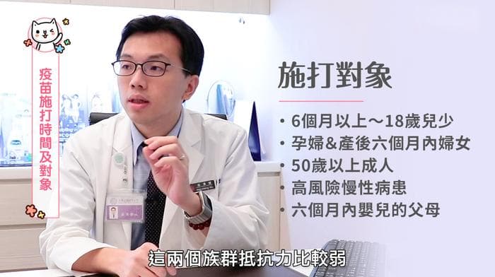 2025最新流感疫苗指南：谁该打？公费与自费有何不同？