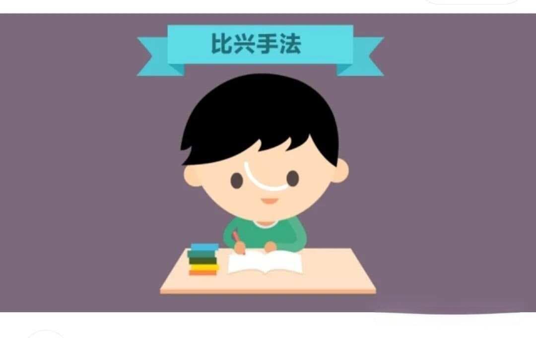 中国诗歌中的比兴手法：从《诗经》到《离骚》