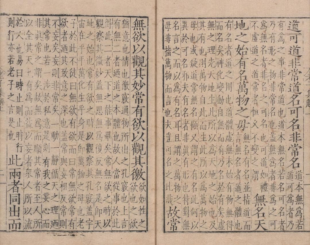 读懂《道德经》，整个人都通透了