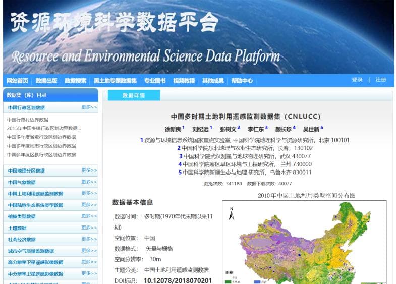 快速制作一张符合要求的“土地利用图”
