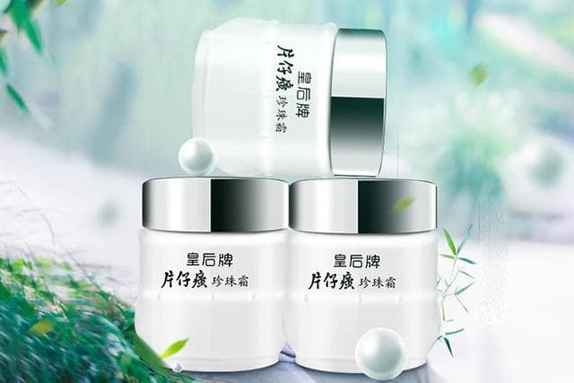 片仔癀珍珠霜成分 片仔癀珍珠霜适用人群