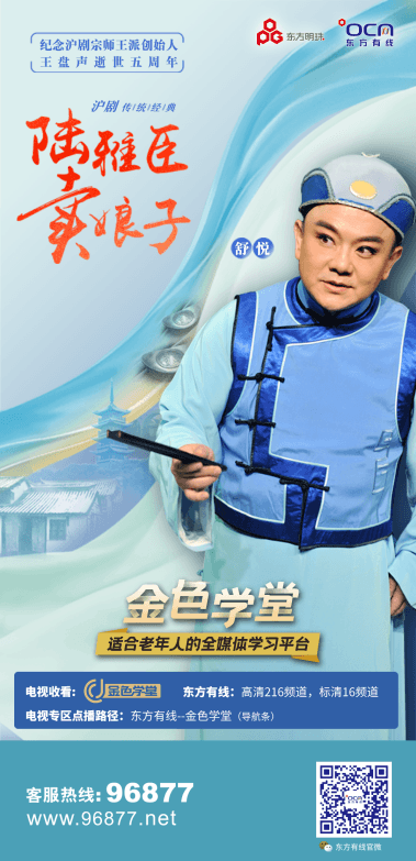东方有线多层次为老助老系列行动