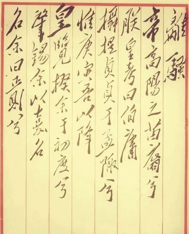 毛体书法的秘密：揭秘毛泽东作品的魅力所在
