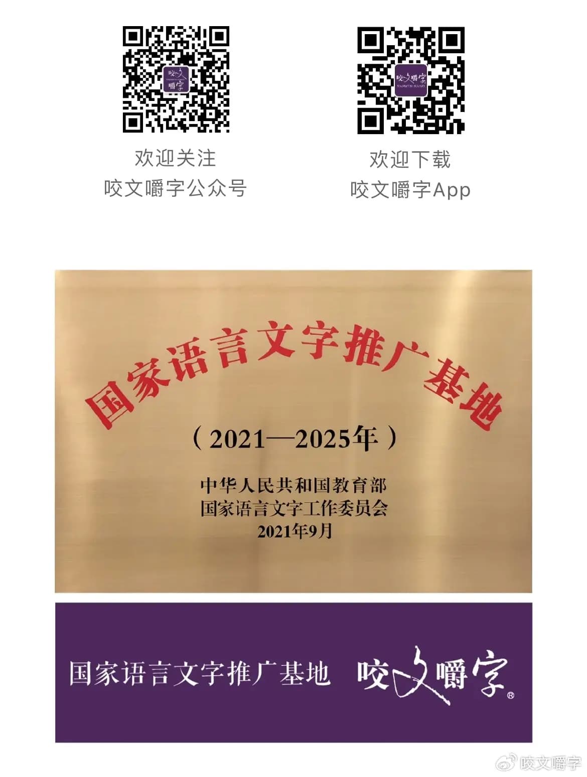 “干饭”与“干饭人”：从方言到网络流行语的演变
